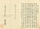 桂川地蔵記