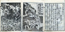 平かな絵入往生要集