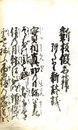 仮名葎