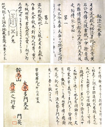秘法之大事