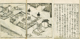 勅会御式略圖