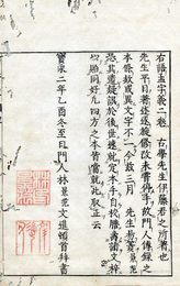 語孟字義