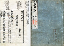 孟子