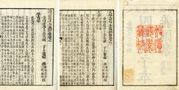 四書朱子本義匯参