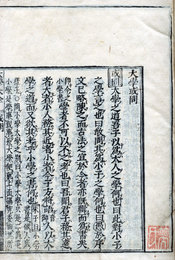 鼇頭評注四書大全