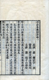 官板周易本義辨証