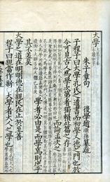 官板四書纂疏