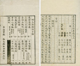 厳滄浪詩集