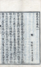 藝苑卮言