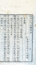 前明七子近体詩集