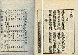 五友詩