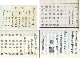 四書五経反切一覧