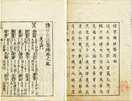 詩学類語筌蹄