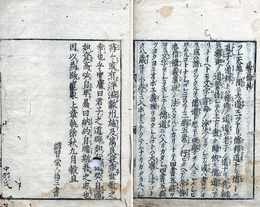 彝倫抄