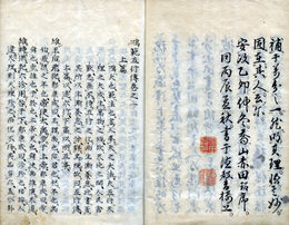 鴻範五行伝