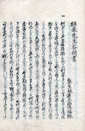 徂徠先生答問