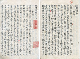 経済録