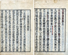 大家商量集