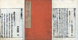 論語古義　孟子古義