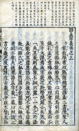 語孟字義