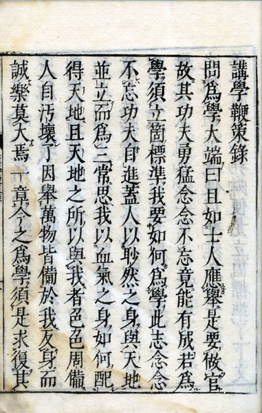 お手頃価格 本朝編纂善隣国宝記(瑞渓周鳳) 古本、中古本、古 / 誠心堂書店 / 仏教