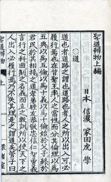 聖道辨物