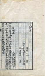 今人詩英