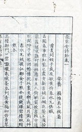 春草堂詩鈔
