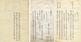 栗園北遊詩鈔