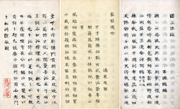 墨上漁謡・家園漫吟