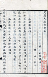寛斎先生遺稿