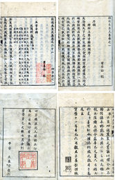 紹述先生文詩集