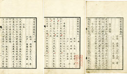 詩聖堂詩集