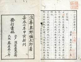 小山堂文詩鈔