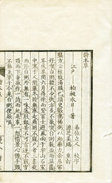 詩本草