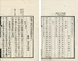 黄葉夕陽村舎詩