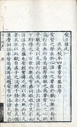 愛日楼文詩