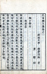 孔雀楼文集