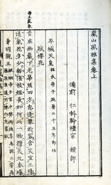 嵐山風雅集