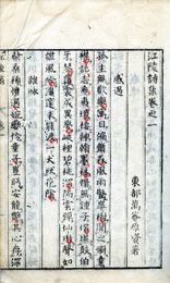 江陵詩集