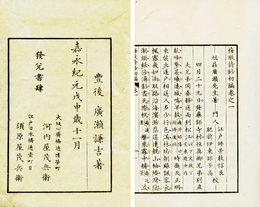 梅敦詩鈔