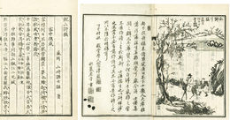鯢山詩稿