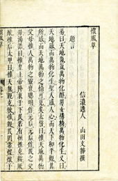 懐風草