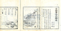 多武峯二十六勝志