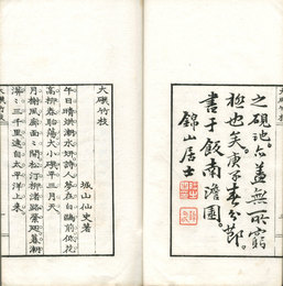 大磯竹枝