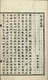 柳橋新誌