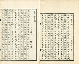 江戸繁昌記　全揃