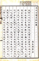 善光寺繁昌記