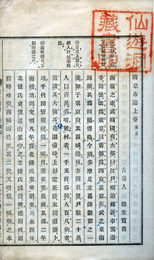 東西両亰市誌