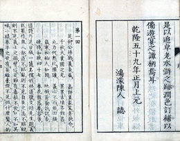 日本忠臣庫
